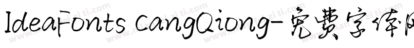 IdeaFonts CangQiong字体转换